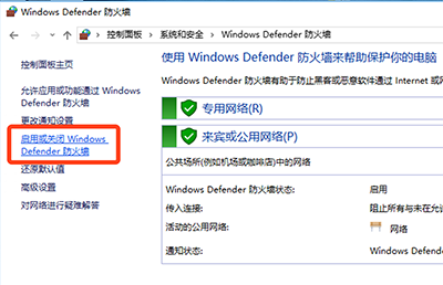 Windows10关闭自带杀软及防火墙教程