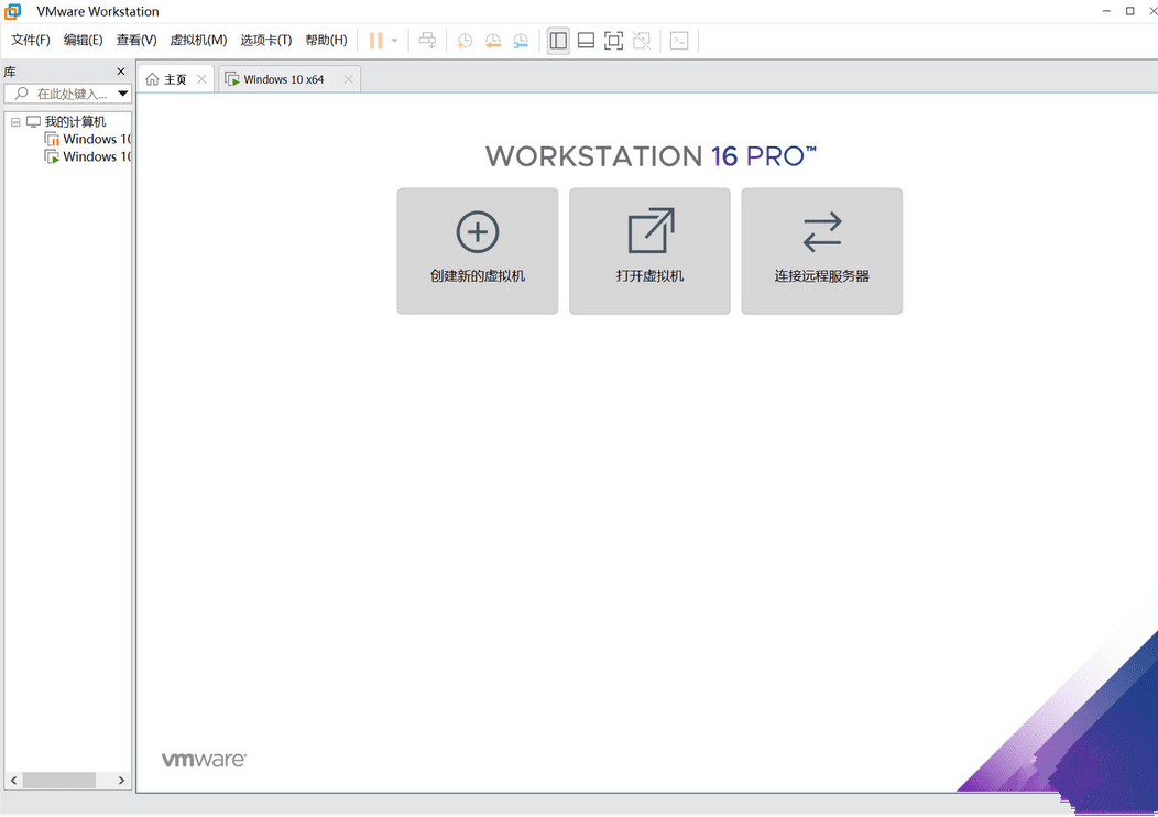 VMware Workstation 16.0.0 免激活精简版+官方原版